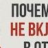 Почему мужчина НЕ ВКЛАДЫВАЕТСЯ В ОТНОШЕНИЯ Почему он не дарит подарки Женская САМОЦЕННОСТь