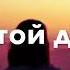 Я берегу