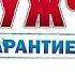 УЛЁТНАЯ НОВАЯ КОМЕДИЯ HD Мужчина с гарантией Фильмы HD русские комедии комедии Hd