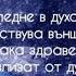 Духовни причини за болестите Рудолф Щайнер първа част