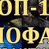 Почему звёзды мерцают Терминатор планет Точка Немо ТОП 15 КОСМОФАКТОВ Выпуск 3