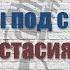 Цветы под снегом Cover By Анастасия Медведь