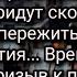 Свидетельство р Б Анны В каждый дом придут скорби Время последнее Призыв к покаянию