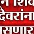 Mumbai Vidhansabha Poll म बईकर च क ल क ण ल य न त य न म ळण र पर भव च धक क