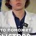 Это поможет быстрее уснуть 4 шага от врача невролога