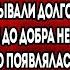 Какое ты право имел давать ключи своей матери Почему она тебе вечно готовит Муж с мамой обманыва