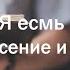 Иоанна 11 17 27 Я есмь воскресение и жизнь Андрей Резуненко