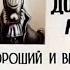 Остров сокровищ досье на героев Доктор Ливси Джим Хокинс Билли Бонс Капитан Смоллетт и другие