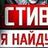 КАК ОБЫЧНЫЙ ПАРЕНЬ ЗАСТАВИЛ БОЯТЬСЯ ВЕСЬ МИР Стивен Кинг история короля УЖАСОВ