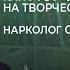 М А Булгаков Морфий Как морфинизм повлиял на творчество Булгакова Нарколог о зависимости