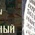 О святом за три минуты преподобный Иоанн Дамаскин Утро на Спасе телеканал Спас