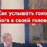Как звучит голос Божий в голове и сердце диакон Дмитрий Майоров тюмень молитва батюшка вера мир