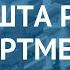 АЛУШТА РОЯЛ АПАРТМЕНТС 3 Россия Крым обзор отель АЛУШТА РОЯЛ АПАРТМЕНТС 3 Крым видео обзор