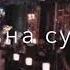 Шамиль Дидигов Дахарехь айс лехнарг карина суна