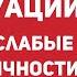 Что такое акцентуации характера 10 типов акцентуаций личности по Личко