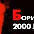 Борис Гребенщиков Путь к познанию Вселенной История БГ Анимация Курочкиных