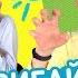 НЕ ДВИГАЙСЯ ЧЕЛЛЕНДЖ TRY NOT TO MOVE CHALLENGE