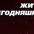 Созависимость Ежедневник Мелоди Битти 21 Февраля Жить сегодня Моя семья Моя крепость