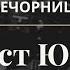 Літературні вечорниці Ернст Юнгер