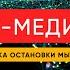 Техника остановки мыслей аудио медитация