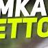 NILETTO Любимка Текст Песни