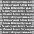 Люди веруйте в одного Аллаха и поклоняйтесь только одному Аллаху Всемогущему Господу миров