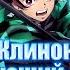 Реакция на WarVoid Клинок рассекающий демонов Рэп