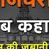 EP 666 एक CURSE ज 400 स ल ब द ख त म ह आ MYSORE र जघर न क अज ब कह न स न शम स क ज ब न