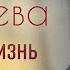 Ольга Аросева Воспоминания актрисы о детстве войне ролях в театре и о дорогих ей людях