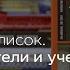 Летний список Самоучители и учебники по иностранным языкам