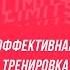 КРАСИВЫЕ СИЛЬНЫЕ И РАСТЯНУТЫЕ СТОПЫ ЗА 20 МИН В ДЕНЬ Нет плоскостопию и отёкшим ногам