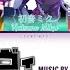 GAME VER エンヴィキャットウォーク Envy Catwalk Leo Need X 初音ミク KANROMENG Color Coded Lyrics