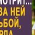 Невеста заметила что подруга на неё косо смотрит И проследив за ней перед свадьбой