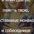 Величание преподобной Марии Египетской