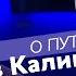 О путешествии в Калининград в эфире канала 78