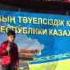 Я казах в Казахстане я живу