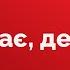 04 10 24 Лідерська конференція 1 частина