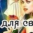 Зозо Кат Ищу жену для своего мужа