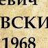 Константин Паустовский краткая биография