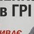 Юлія ТИМОШЕНКО знову в грі КАСТИНГ на в о ЦАРЯ ТРИВАЄ Мосійчук