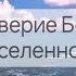 4 июня из календаря мелоди Битти медитация созависимостьвсемье благополучие алкоголизм
