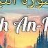 Surah An Naba Most Beautiful Recitation By Omar Hisham Al Arabi