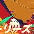 東方Remix ピュアヒューリーズ 心の在処 Pure Furies Whereabouts Of The Heart アレンジ 東方Project