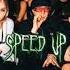 захотел Speed Up