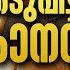 കട പ പ ച ച ക നഡ American Dialogue Christina Cherian Ep 198 24 News