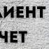 КЛИЕНТ НЕ ХОЧЕТ ПОКУПАТЬ СПИН продажи Книга 1 по большим продажам АУДИОКНИГА