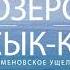 Автон Майрамбеко Беспаев Сагындым сени сагындым Аткаруучу Зарылбек Капсалаңов