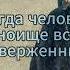 О смирении Пр Нектарий Оптинский молитва грехи православныйцарь дух душа тело старцы