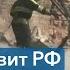 Момент прилета очень громкий