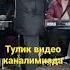 Хуршид Расулов Кашкадарёда 17 январ
